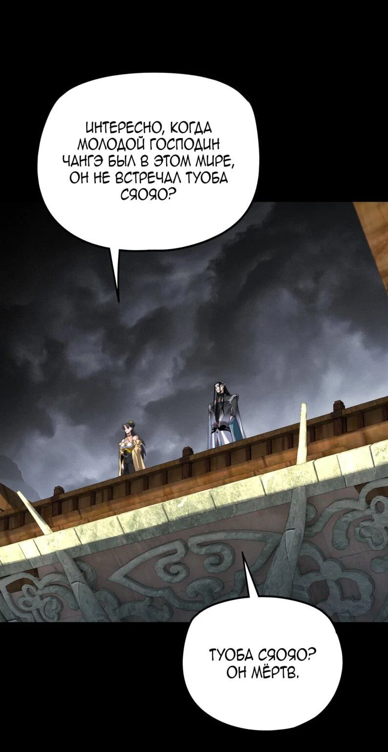 Read Моя судьба злодея RU Manga Online