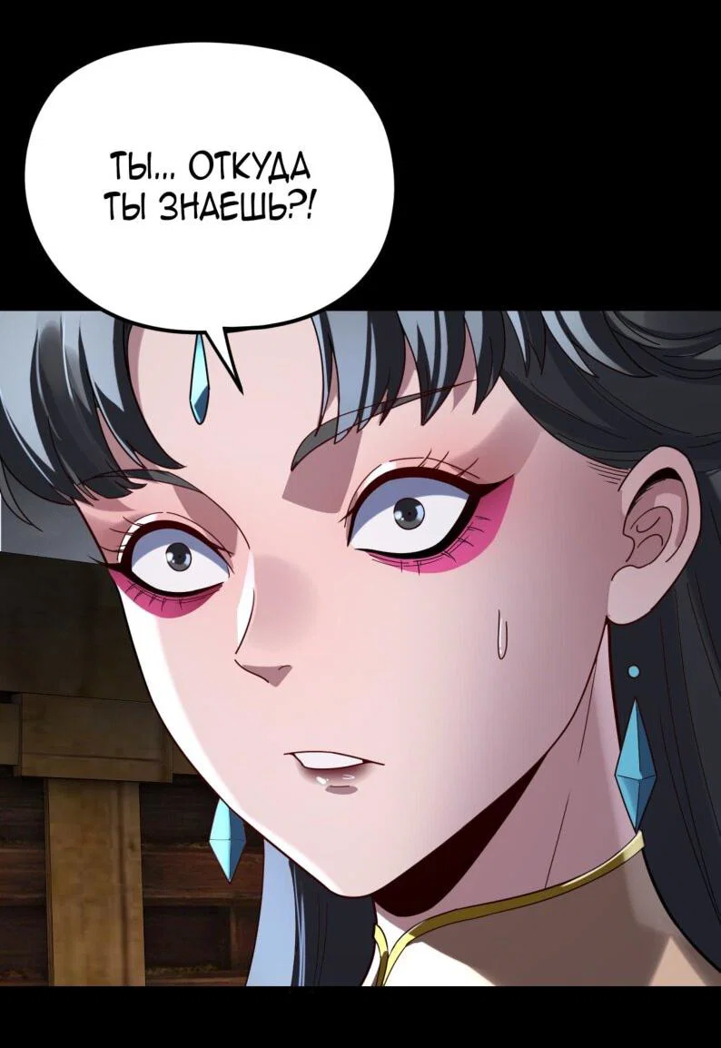 Read Моя судьба злодея RU Manga Online