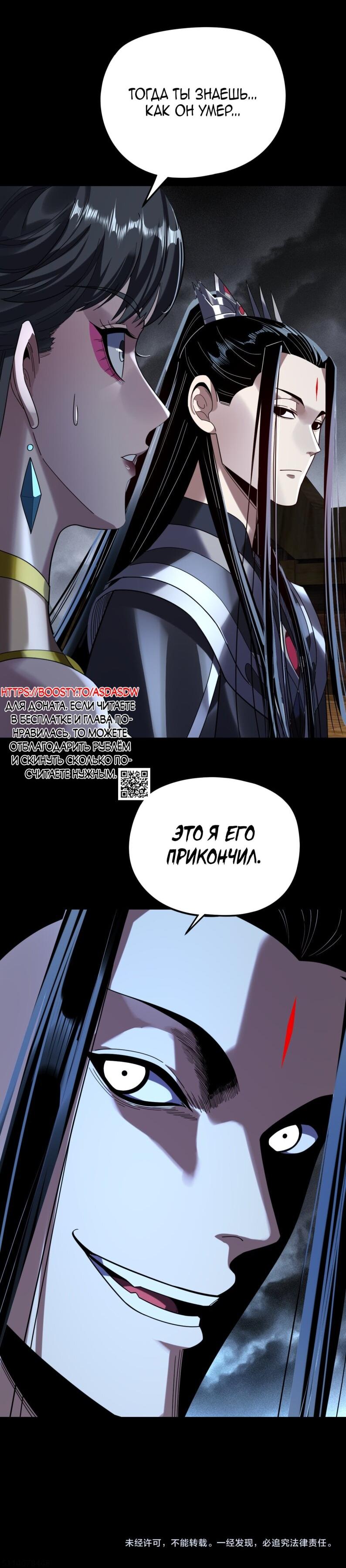 Read Моя судьба злодея RU Manga Online