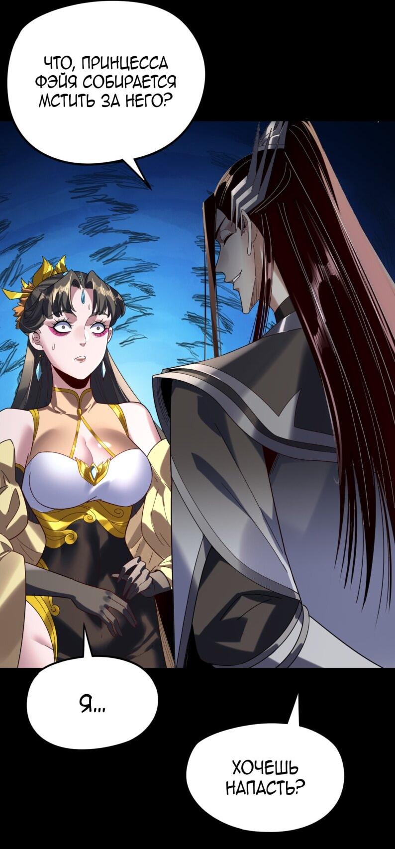 Read Моя судьба злодея RU Manga Online