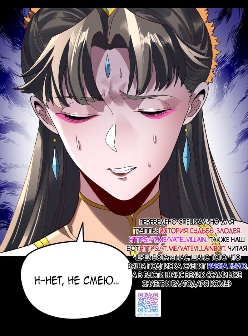 Read Моя судьба злодея RU Manga Online