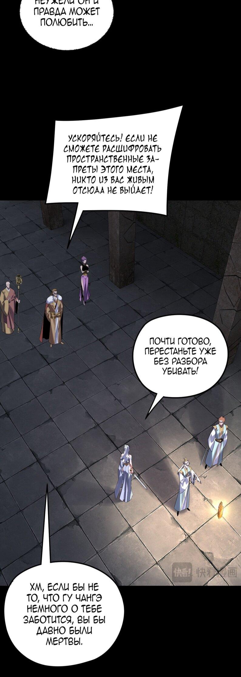 Read Моя судьба злодея RU Manga Online