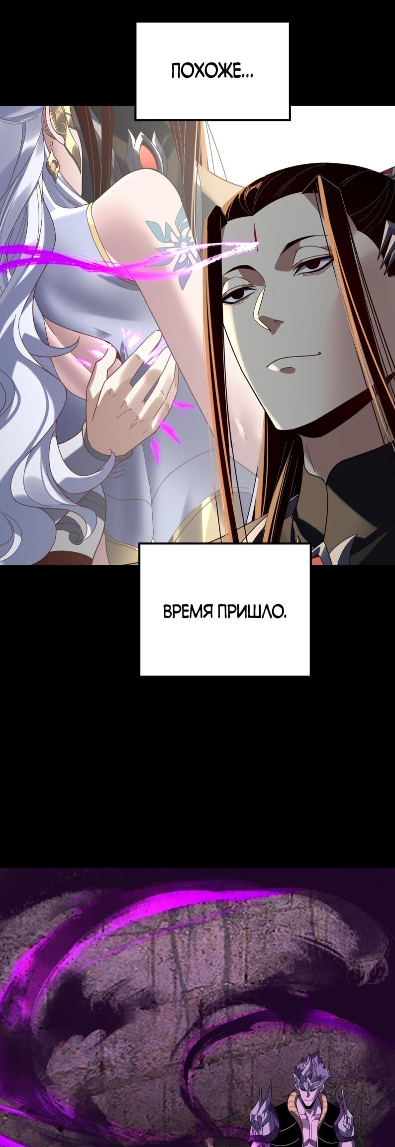 Read Моя судьба злодея RU Manga Online