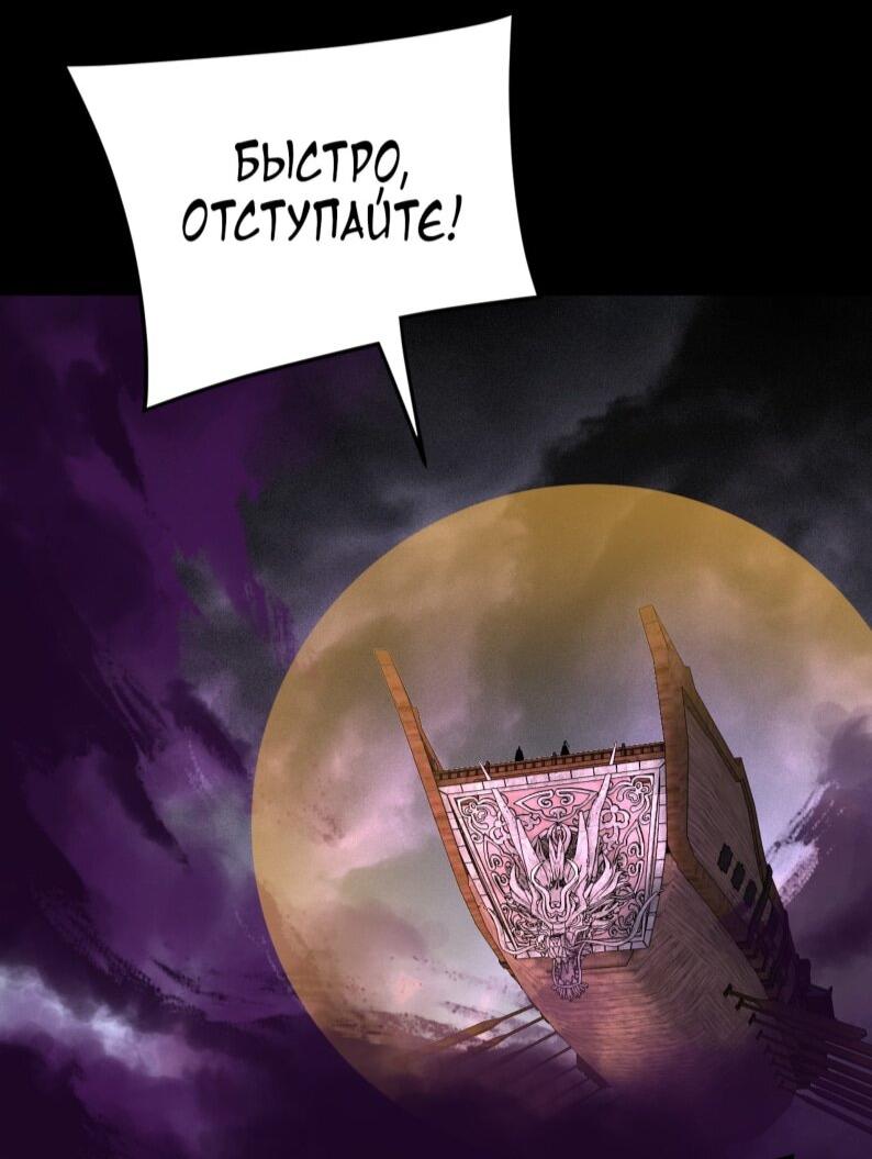 Read Моя судьба злодея RU Manga Online