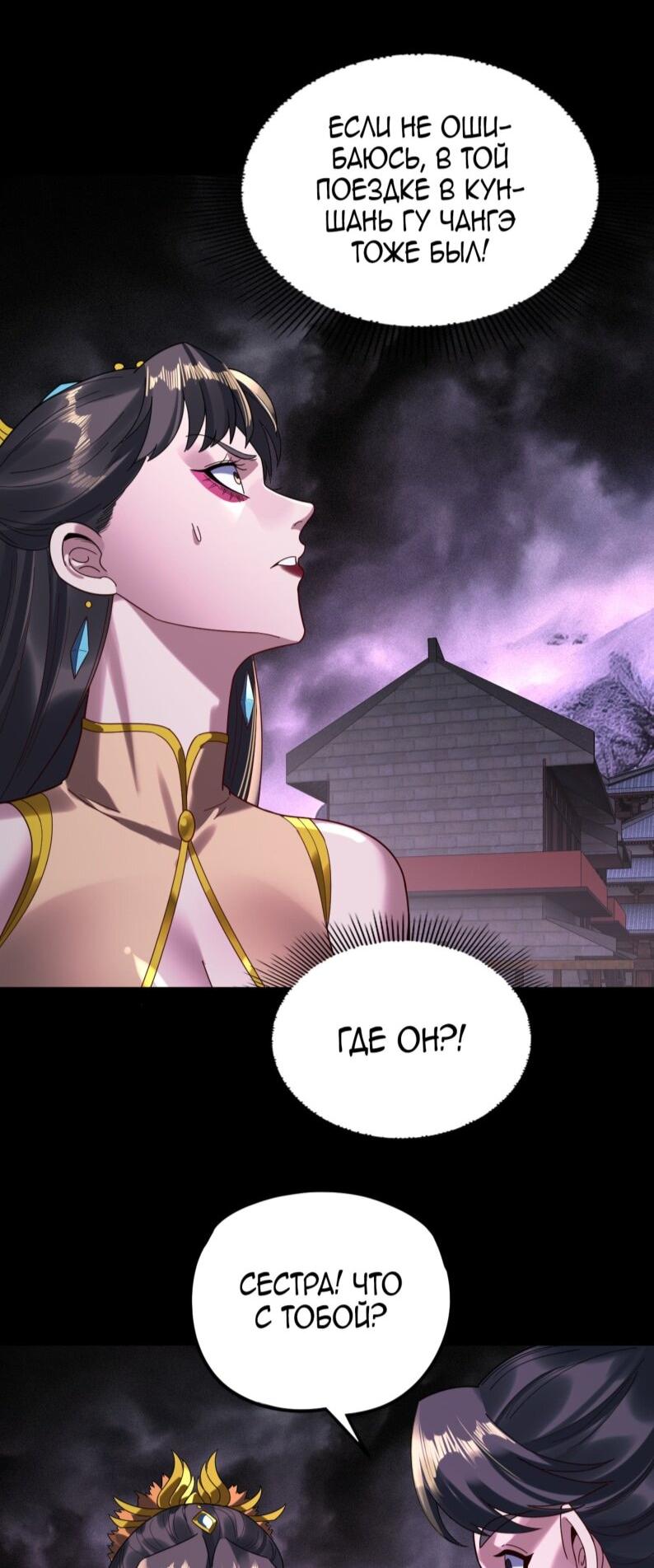 Read Моя судьба злодея RU Manga Online