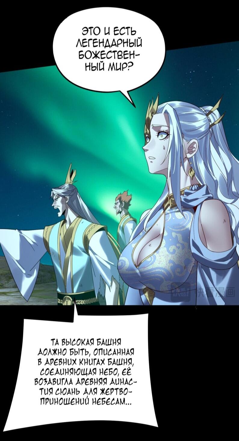 Read Моя судьба злодея RU Manga Online