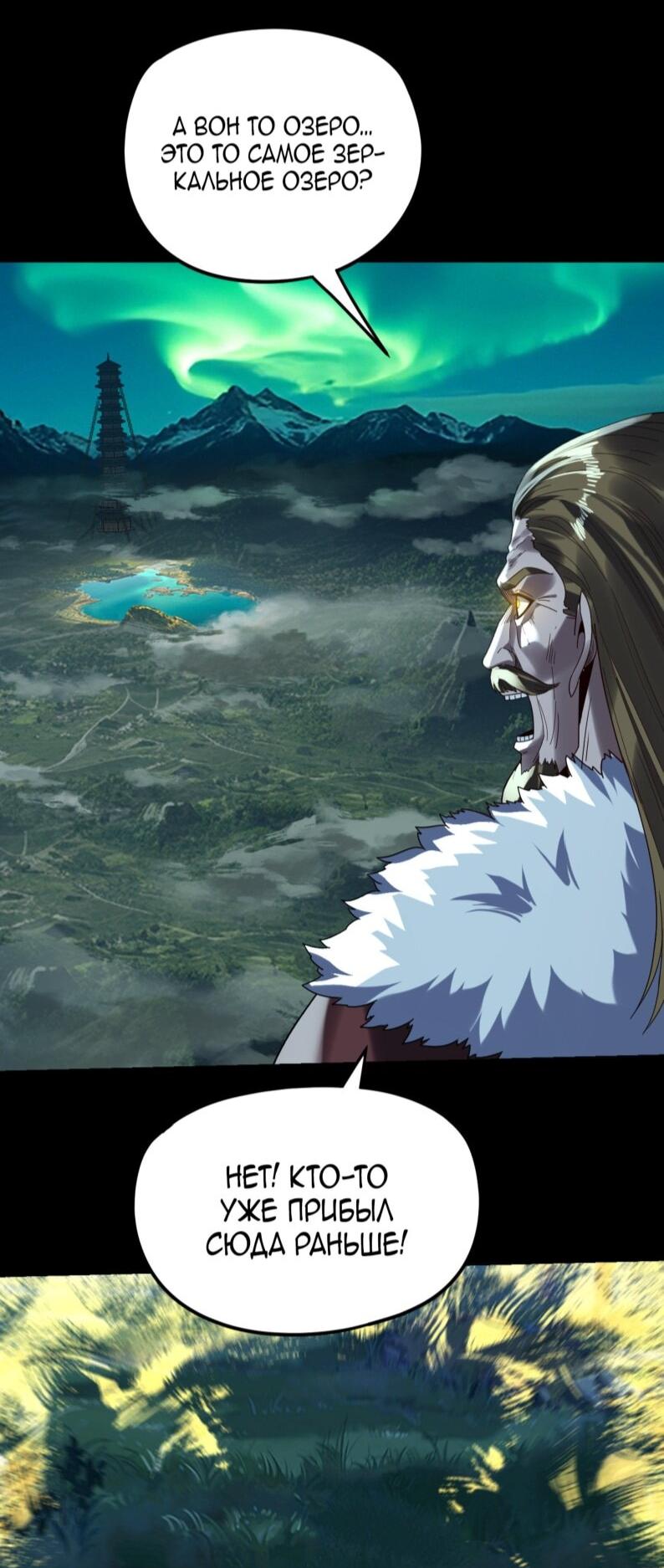 Read Моя судьба злодея RU Manga Online