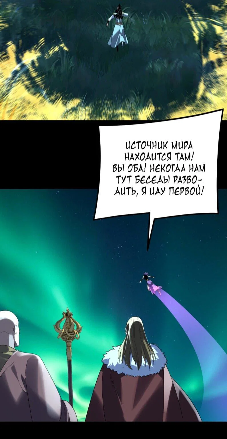 Read Моя судьба злодея RU Manga Online