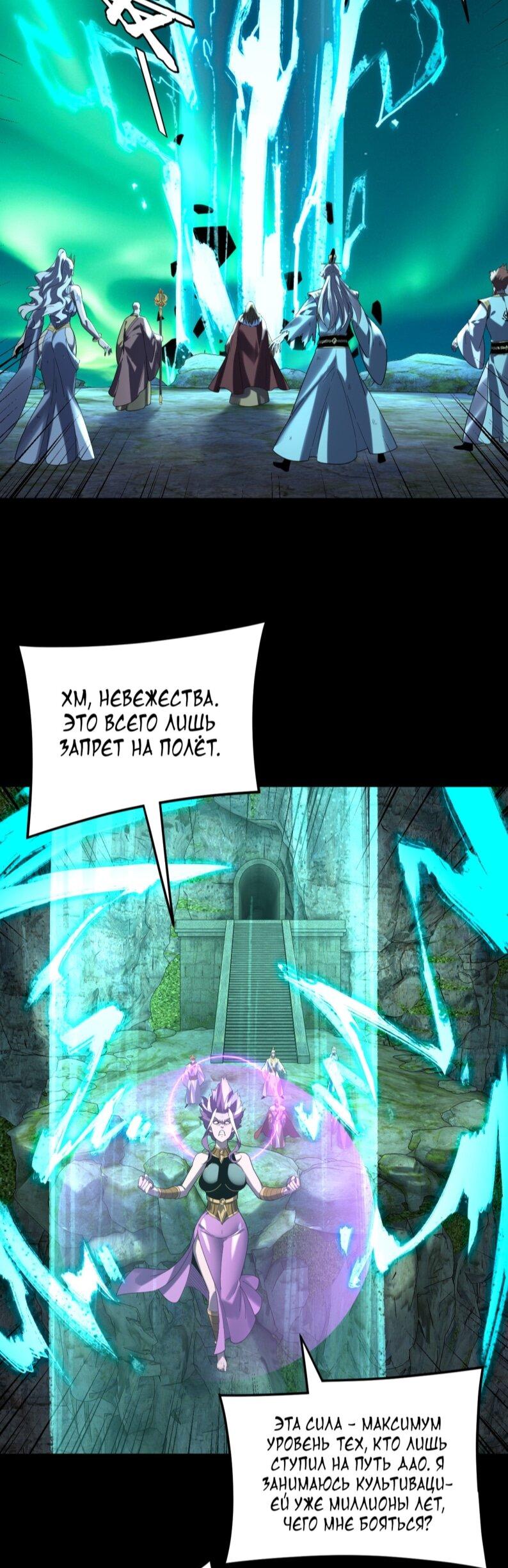 Read Моя судьба злодея RU Manga Online