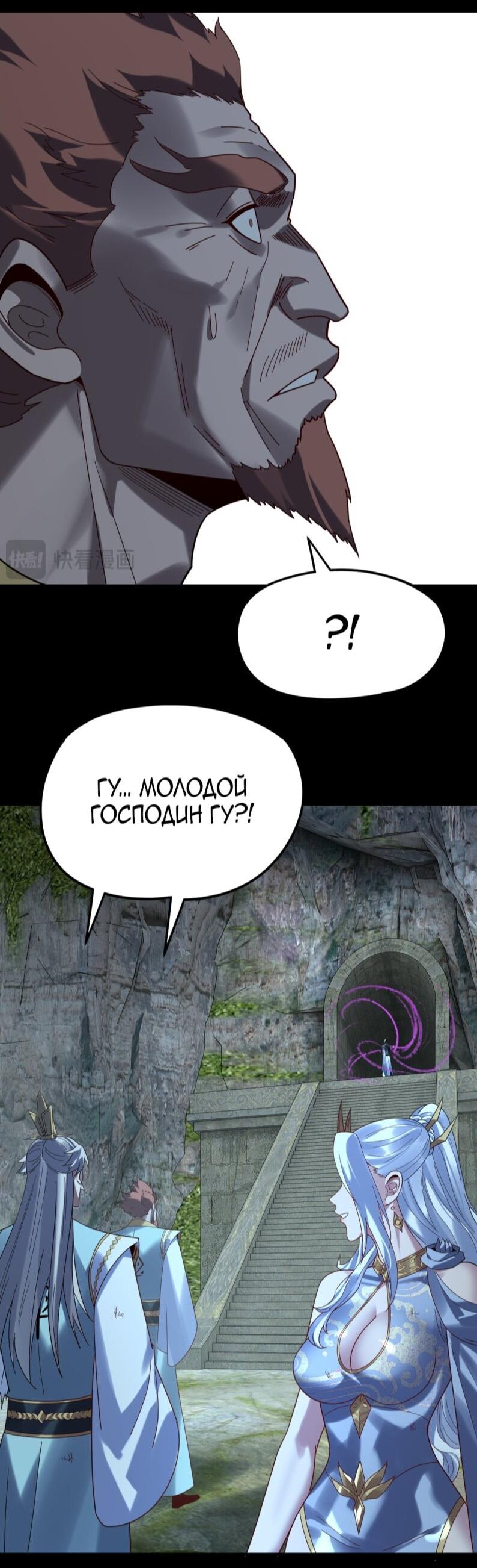 Read Моя судьба злодея RU Manga Online