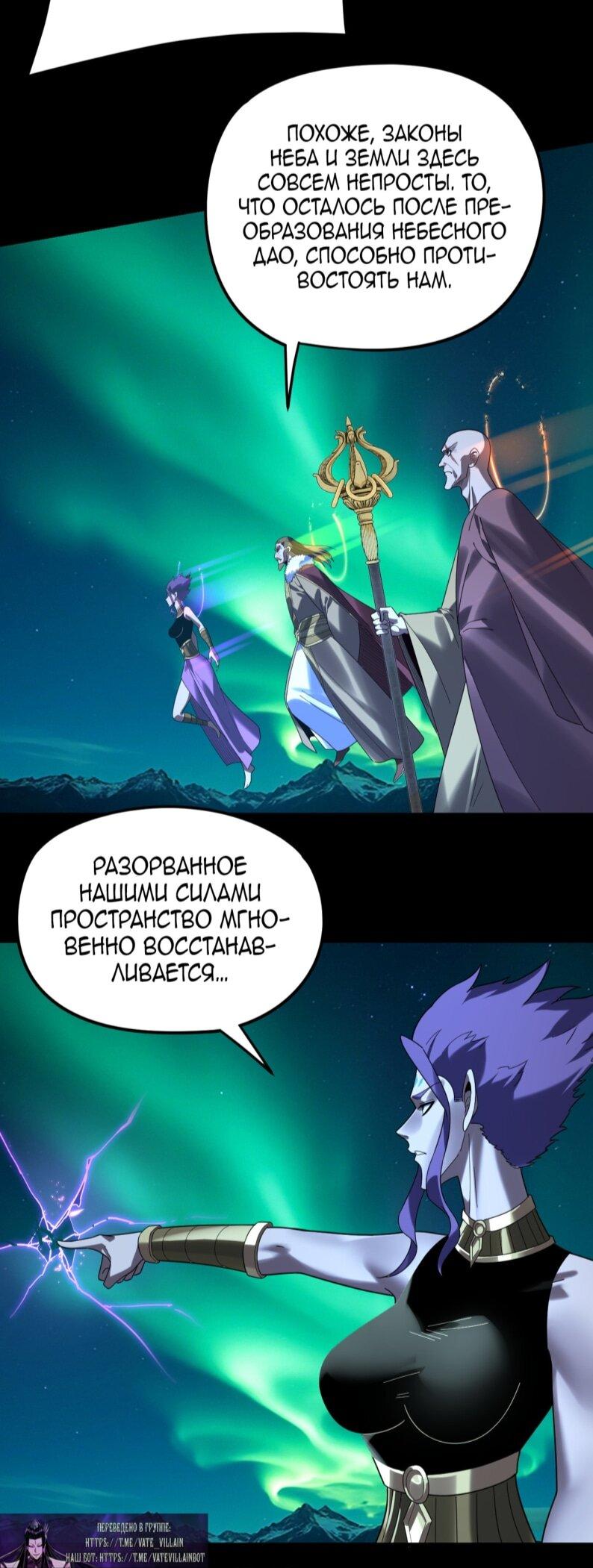 Read Моя судьба злодея RU Manga Online
