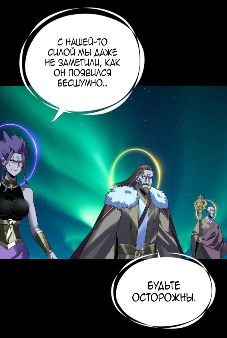 Read Моя судьба злодея RU Manga Online