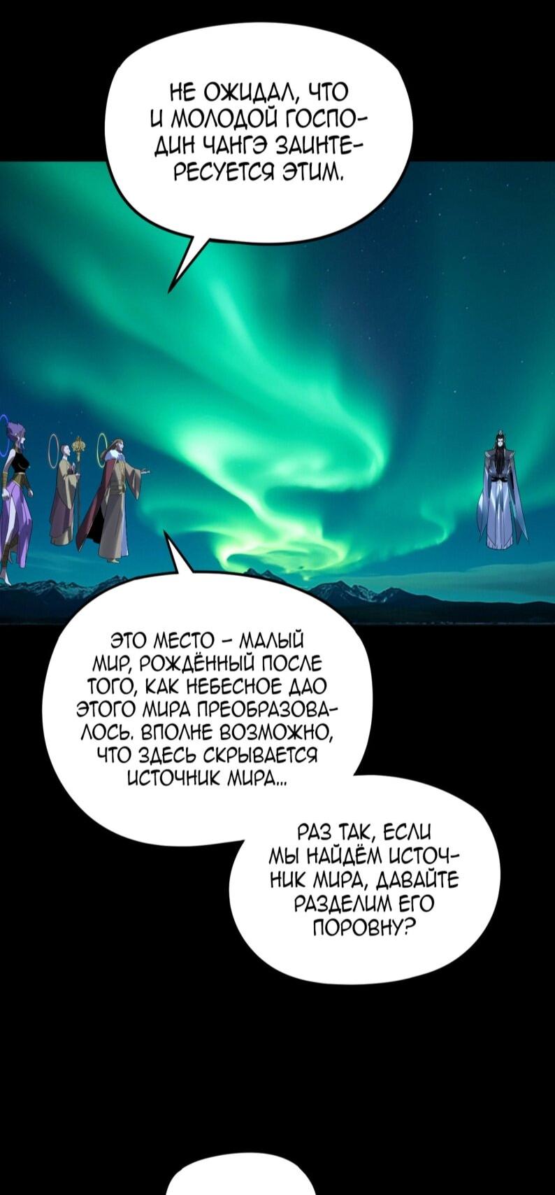 Read Моя судьба злодея RU Manga Online