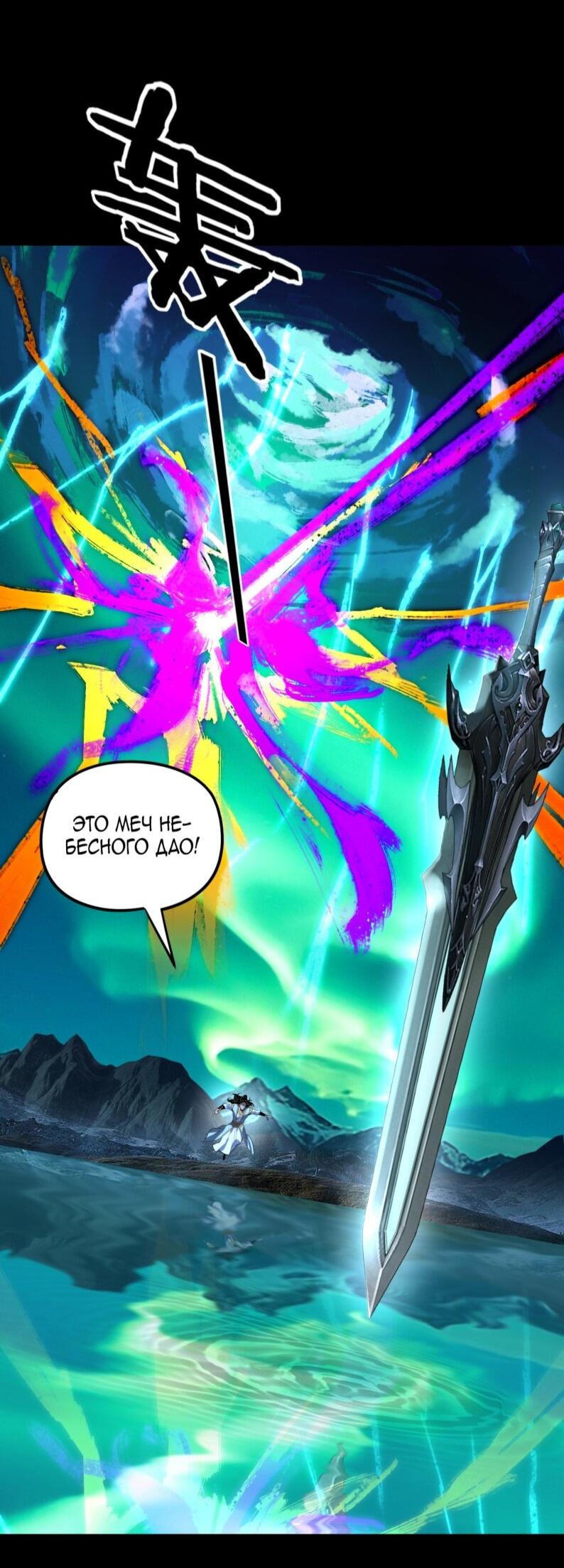 Read Моя судьба злодея RU Manga Online