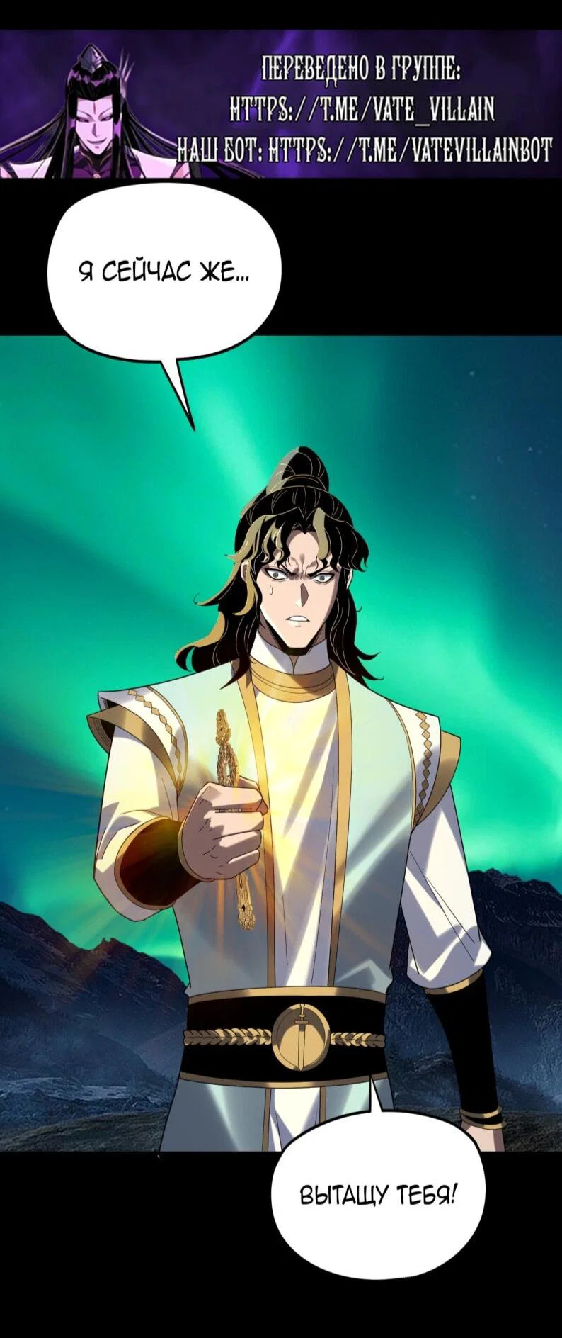 Read Моя судьба злодея RU Manga Online