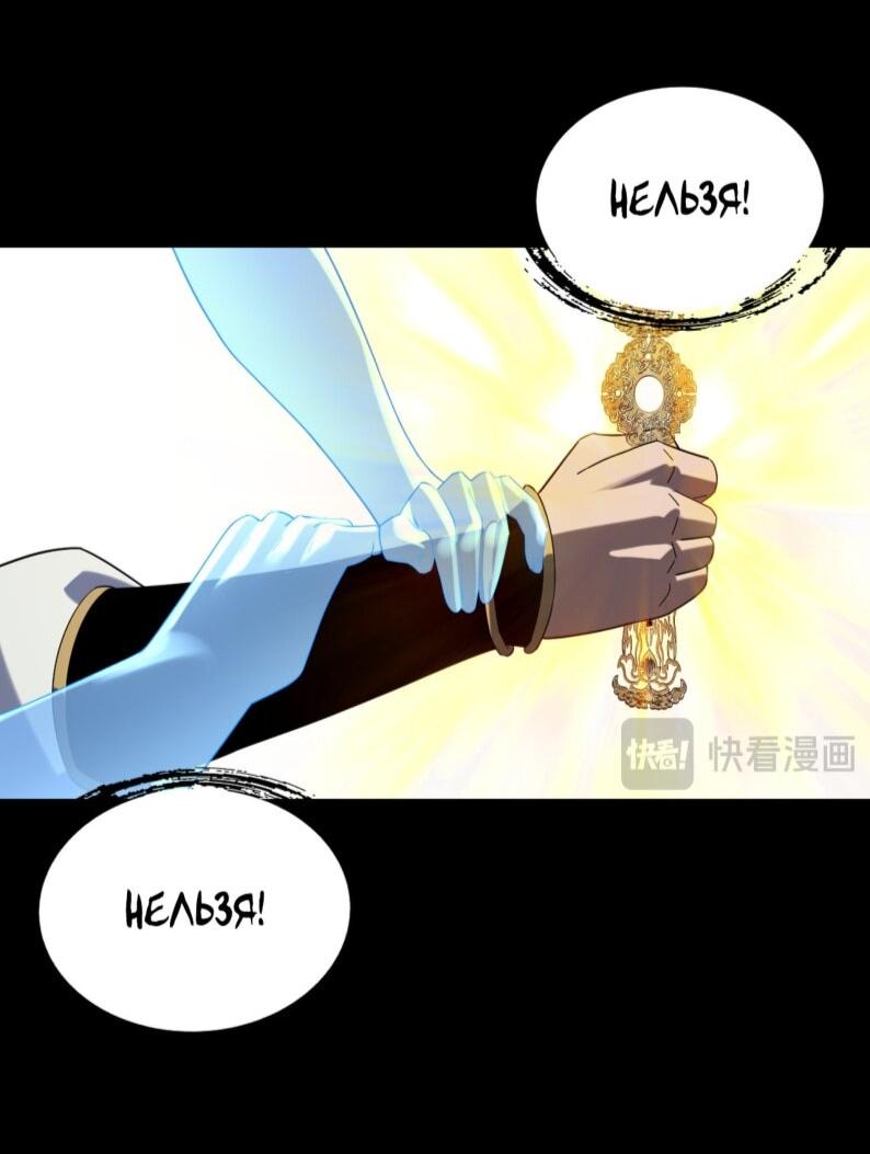 Read Моя судьба злодея RU Manga Online