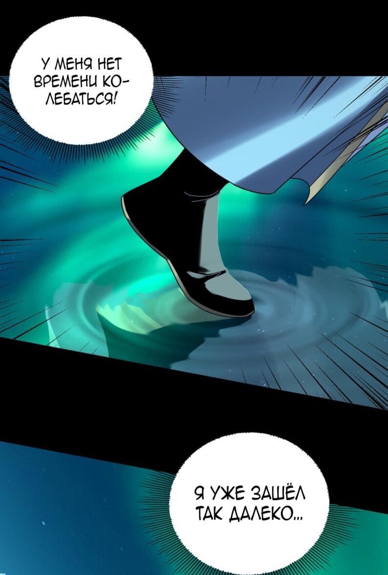 Read Моя судьба злодея RU Manga Online