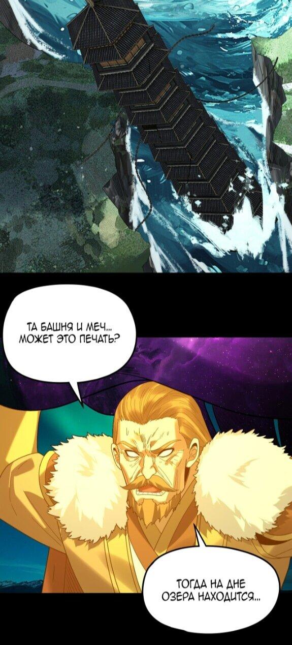 Read Моя судьба злодея RU Manga Online