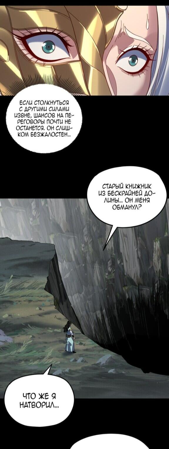 Read Моя судьба злодея RU Manga Online