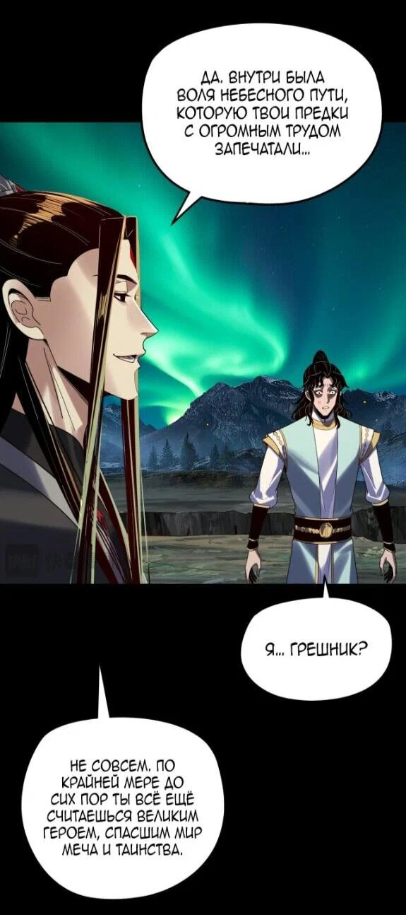 Read Моя судьба злодея RU Manga Online