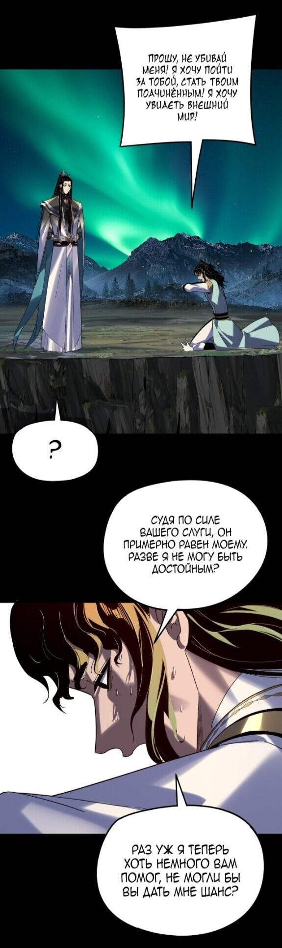 Read Моя судьба злодея RU Manga Online