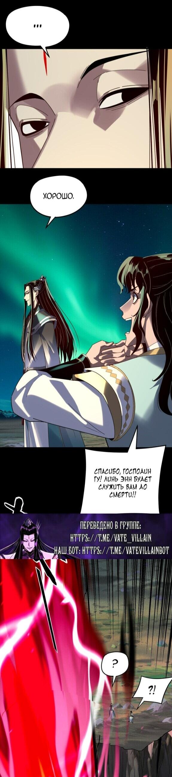 Read Моя судьба злодея RU Manga Online