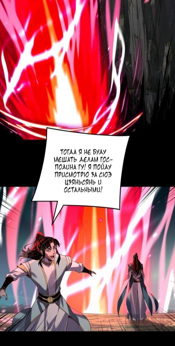 Read Моя судьба злодея RU Manga Online