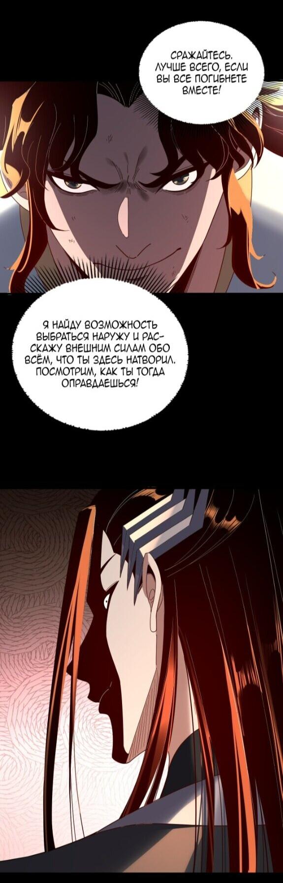 Read Моя судьба злодея RU Manga Online