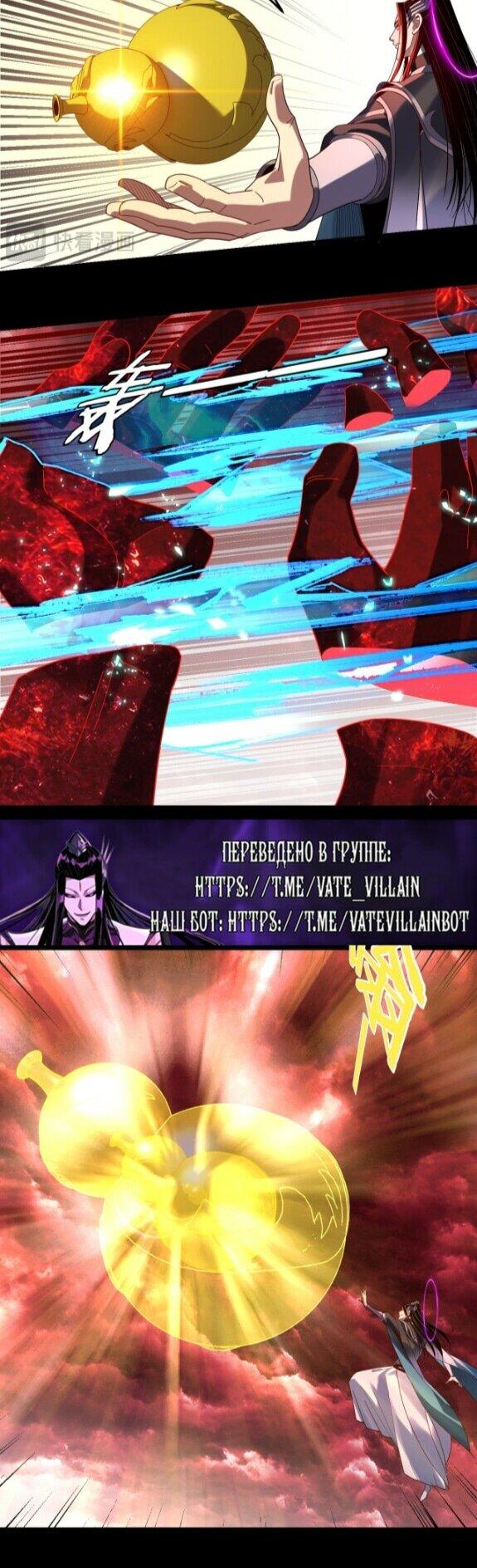 Read Моя судьба злодея RU Manga Online