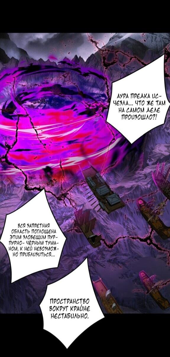 Read Моя судьба злодея RU Manga Online