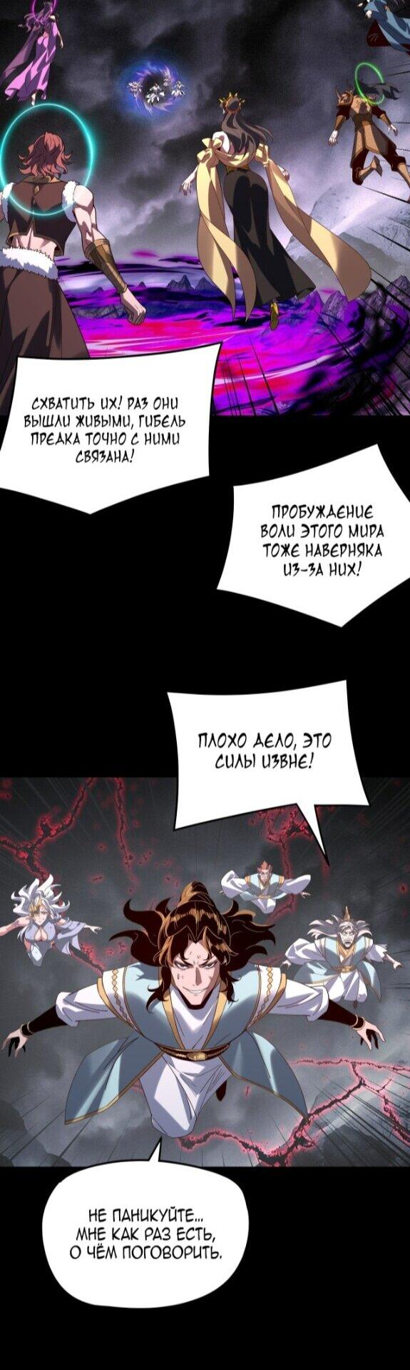 Read Моя судьба злодея RU Manga Online