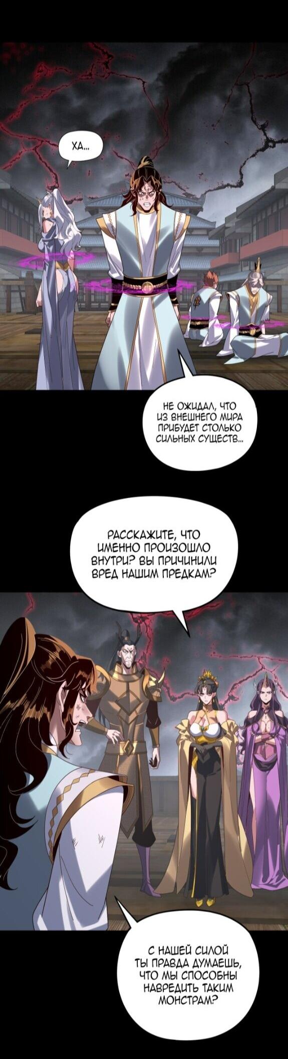 Read Моя судьба злодея RU Manga Online