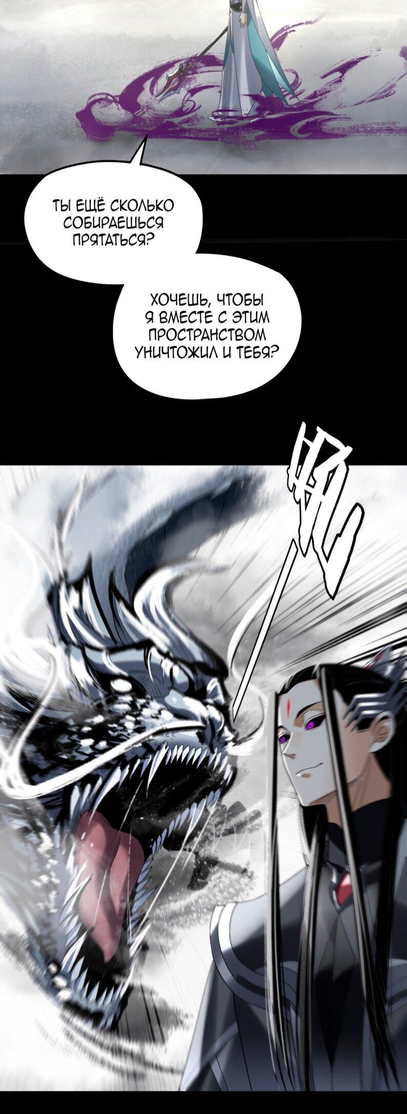 Read Моя судьба злодея RU Manga Online