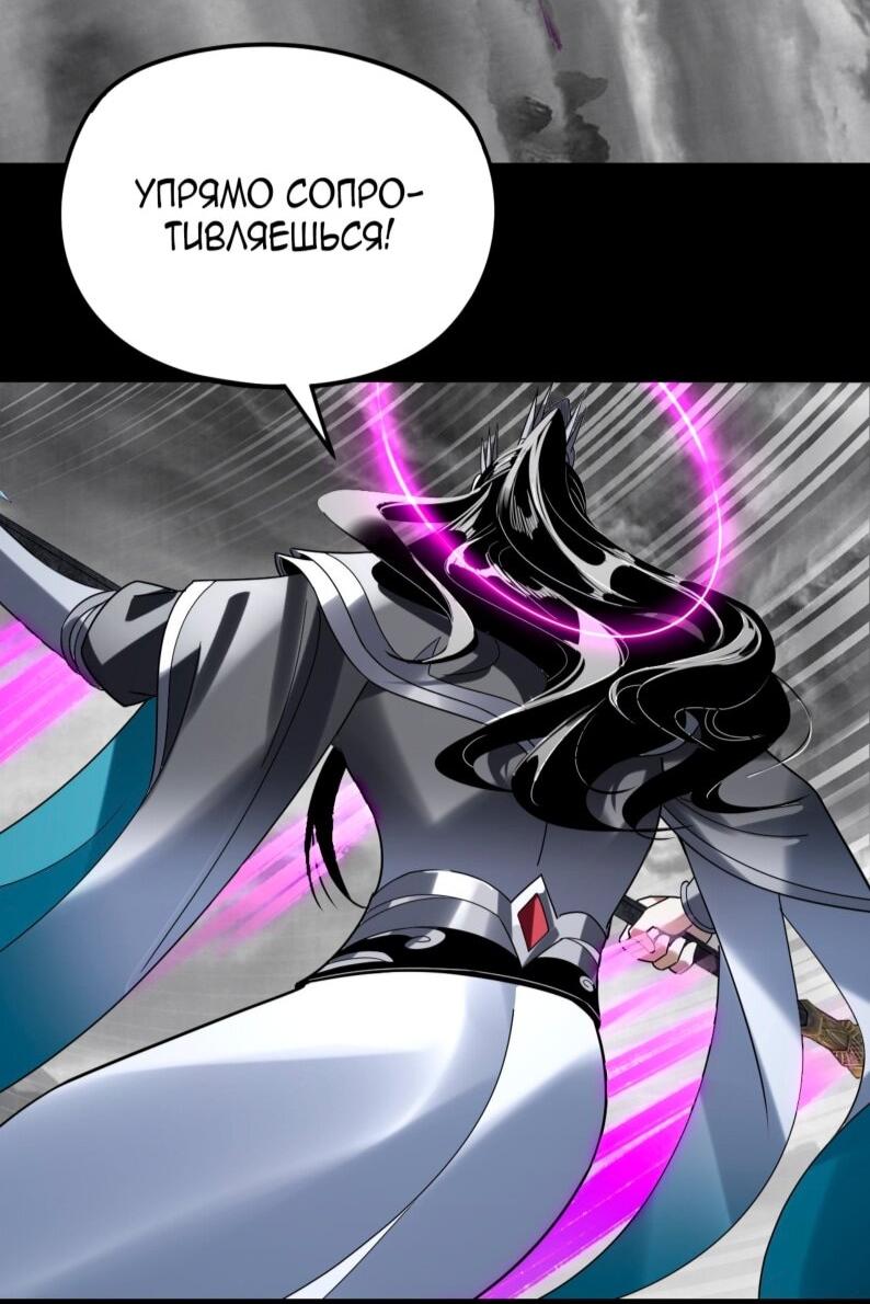 Read Моя судьба злодея RU Manga Online