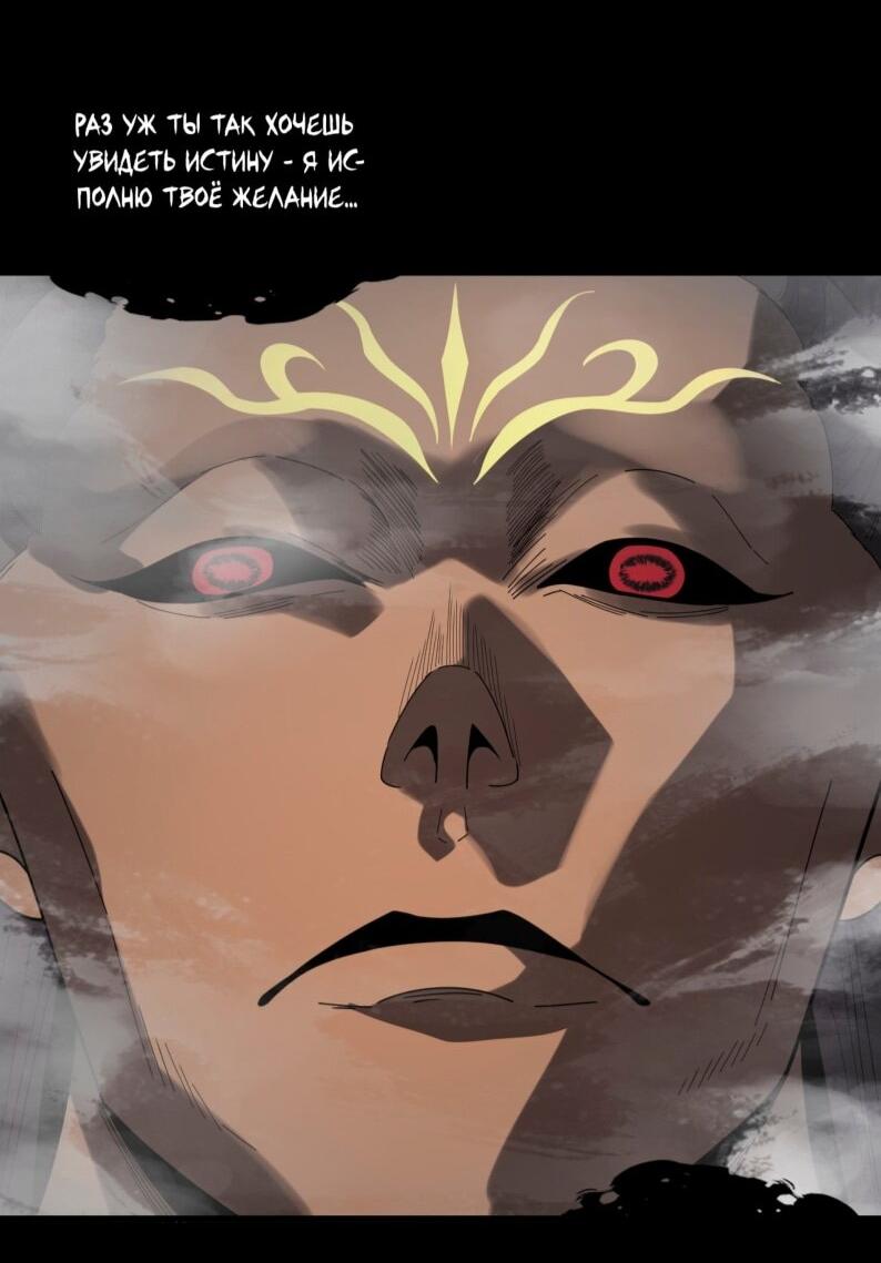 Read Моя судьба злодея RU Manga Online