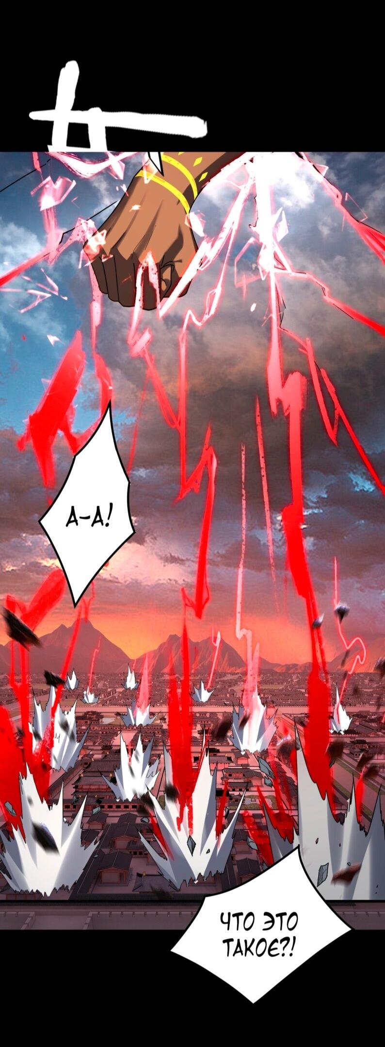 Read Моя судьба злодея RU Manga Online