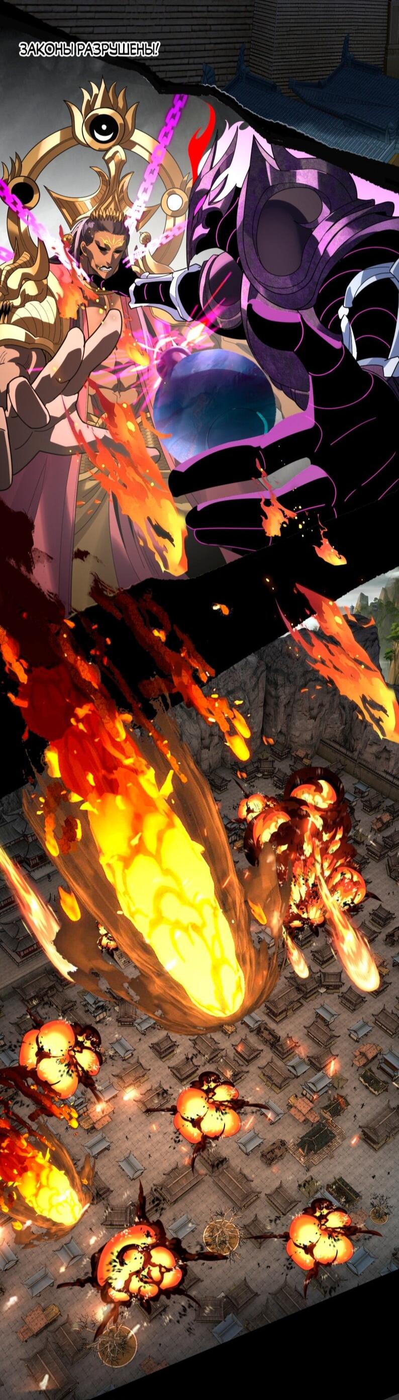 Read Моя судьба злодея RU Manga Online