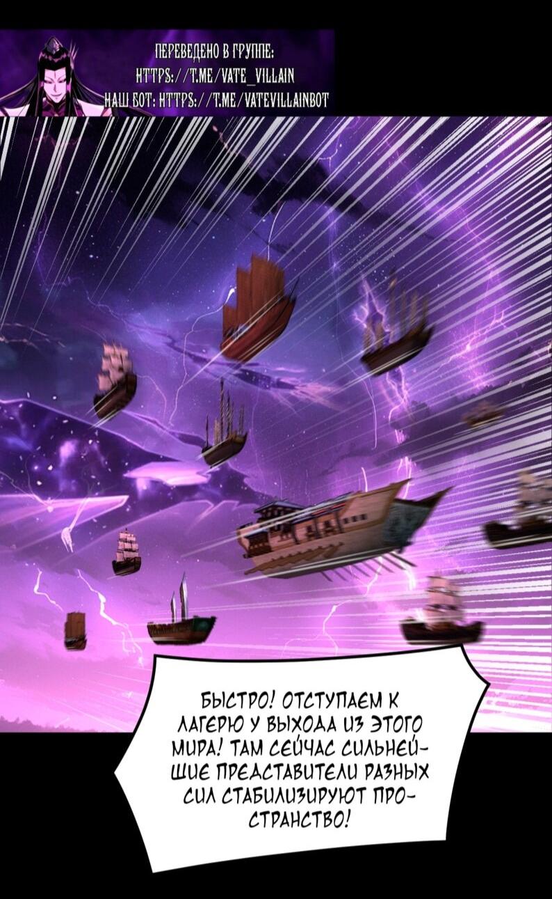 Read Моя судьба злодея RU Manga Online