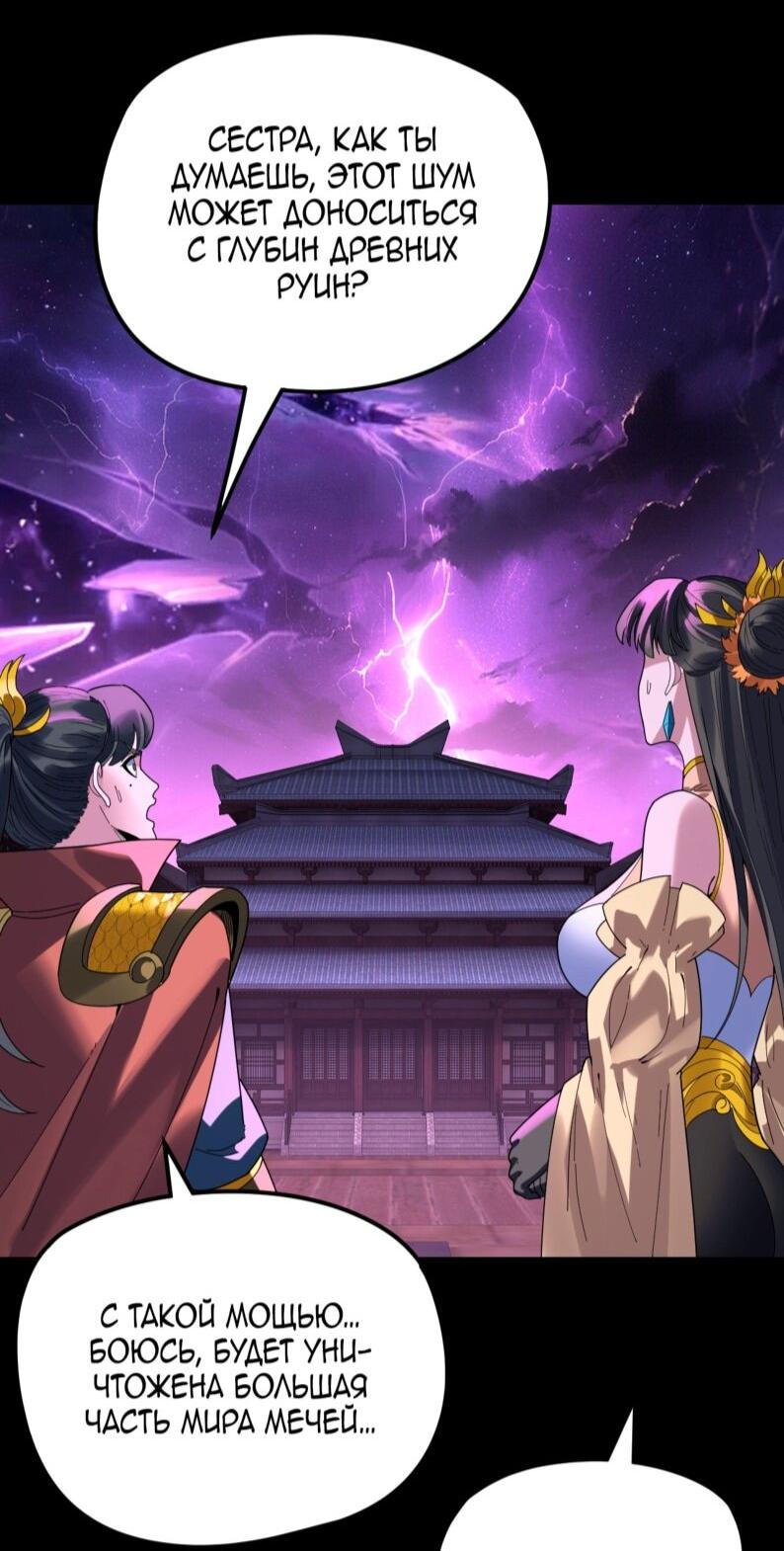 Read Моя судьба злодея RU Manga Online