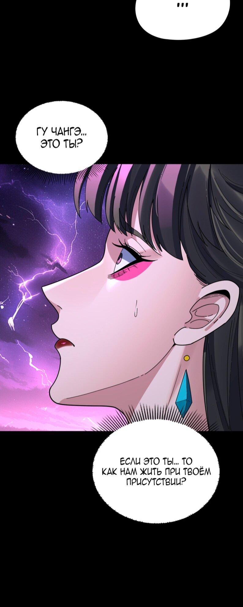 Read Моя судьба злодея RU Manga Online