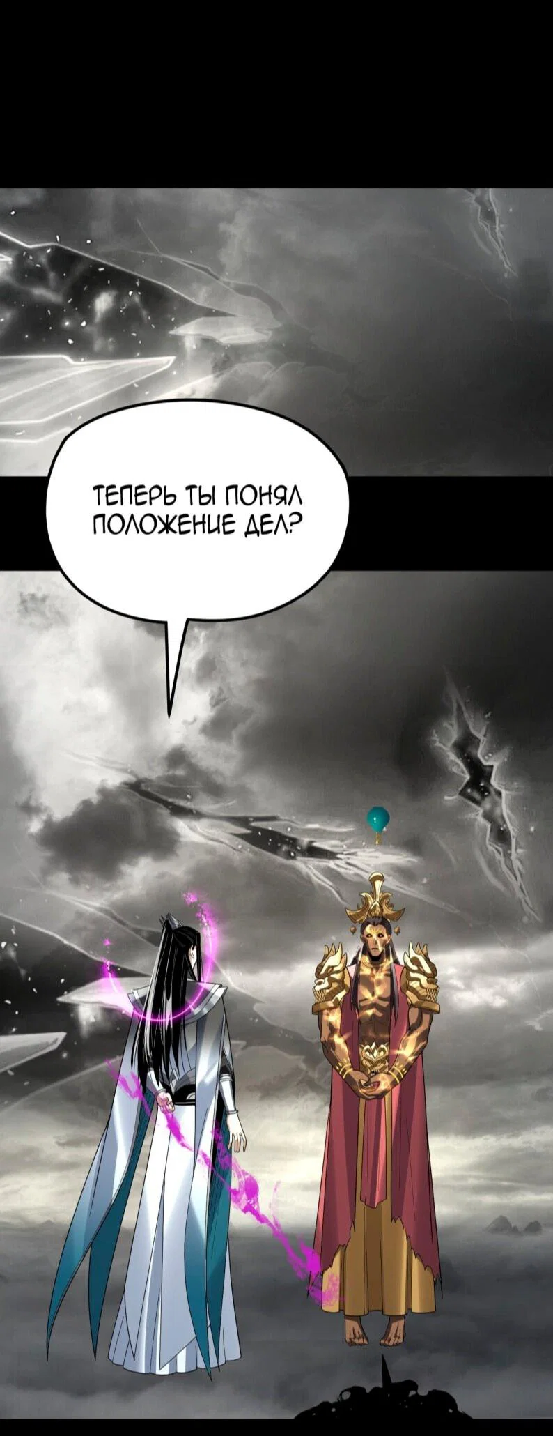 Read Моя судьба злодея RU Manga Online