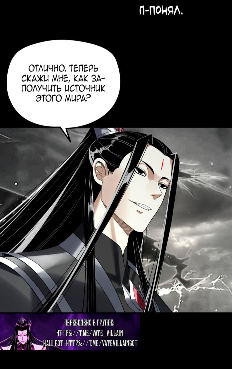 Read Моя судьба злодея RU Manga Online