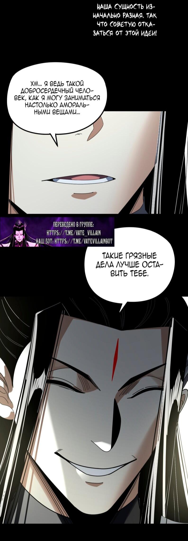 Read Моя судьба злодея RU Manga Online