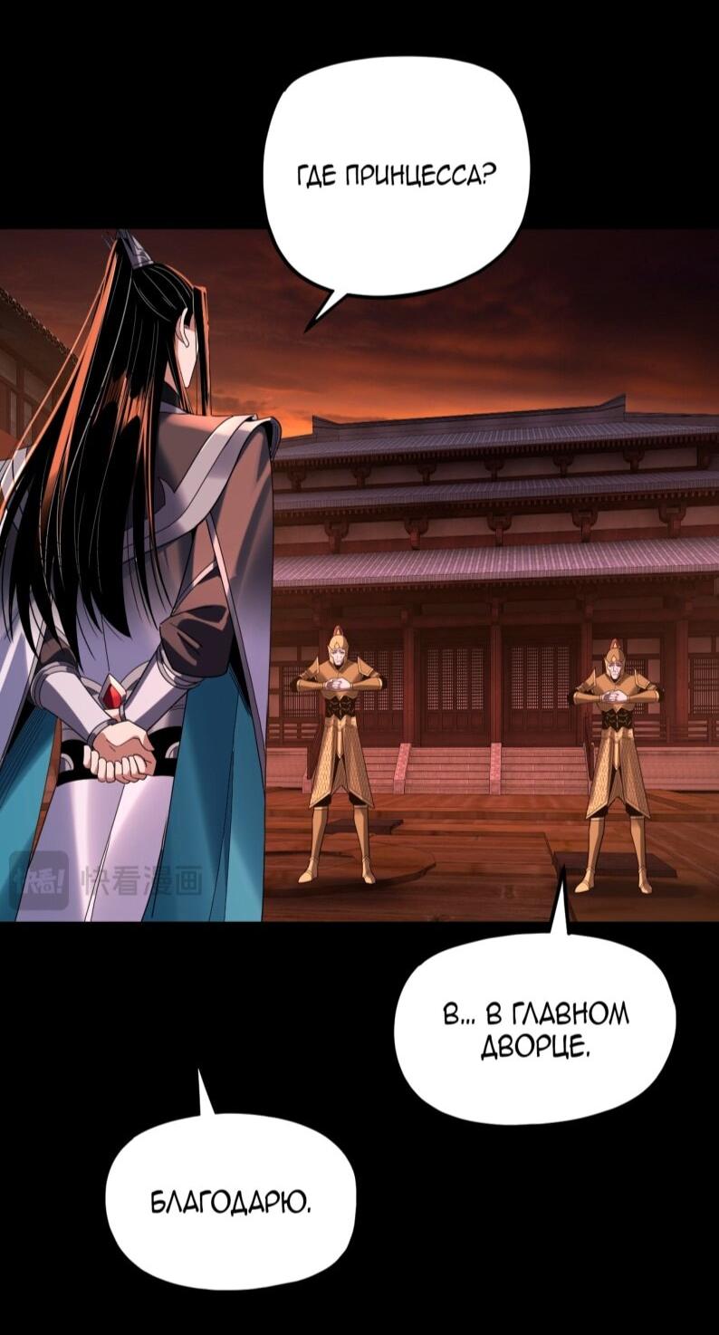Read Моя судьба злодея RU Manga Online