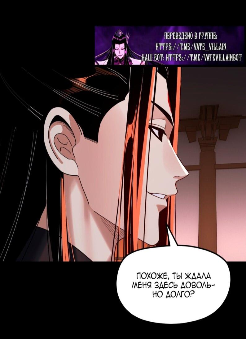 Read Моя судьба злодея RU Manga Online