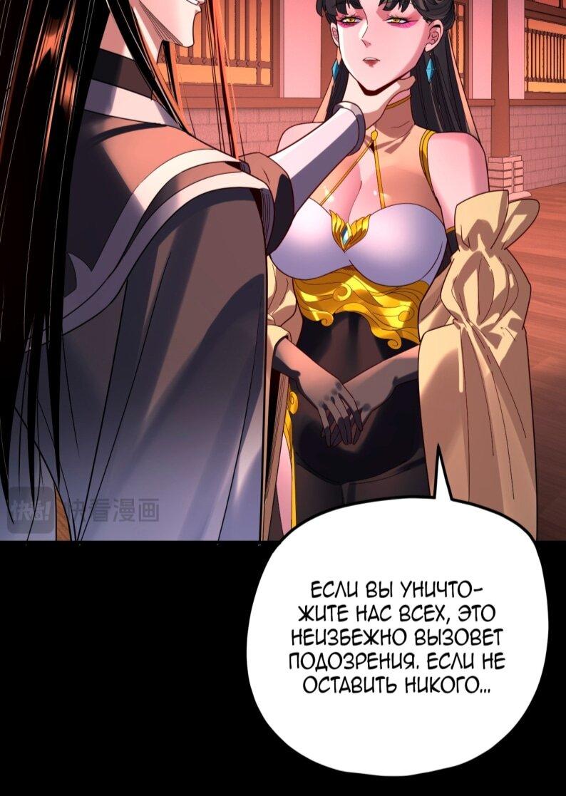 Read Моя судьба злодея RU Manga Online