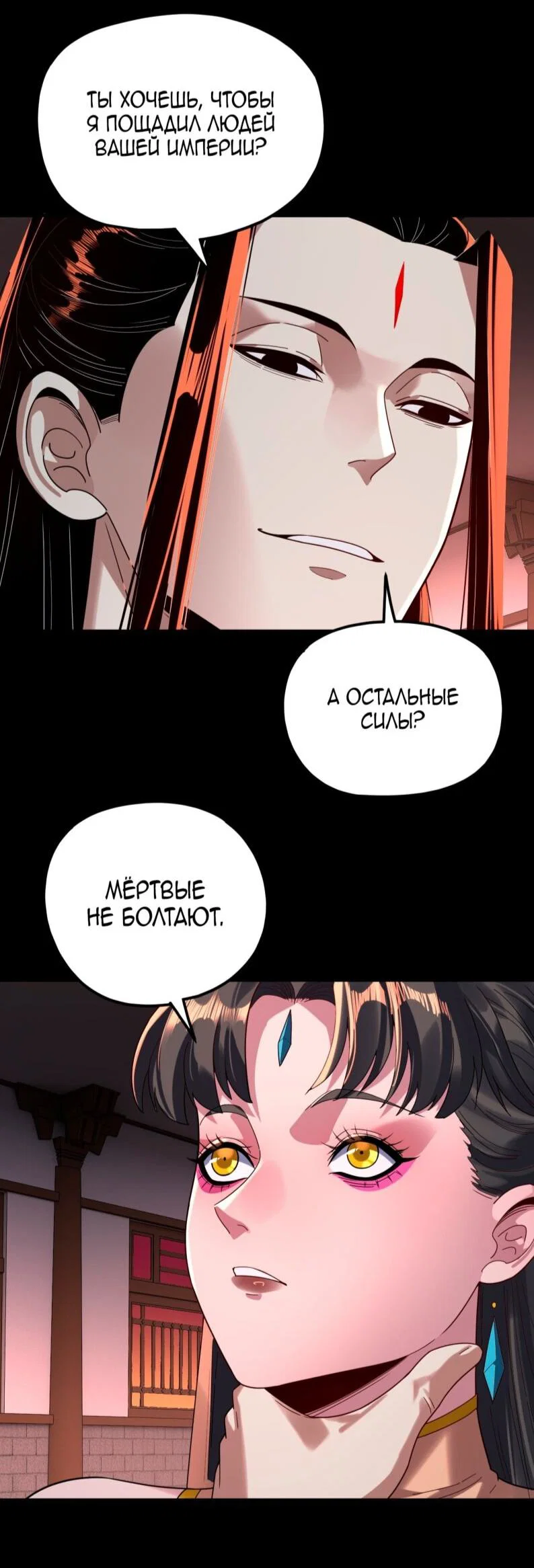 Read Моя судьба злодея RU Manga Online