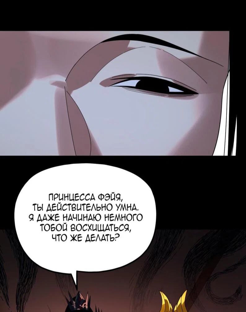 Read Моя судьба злодея RU Manga Online