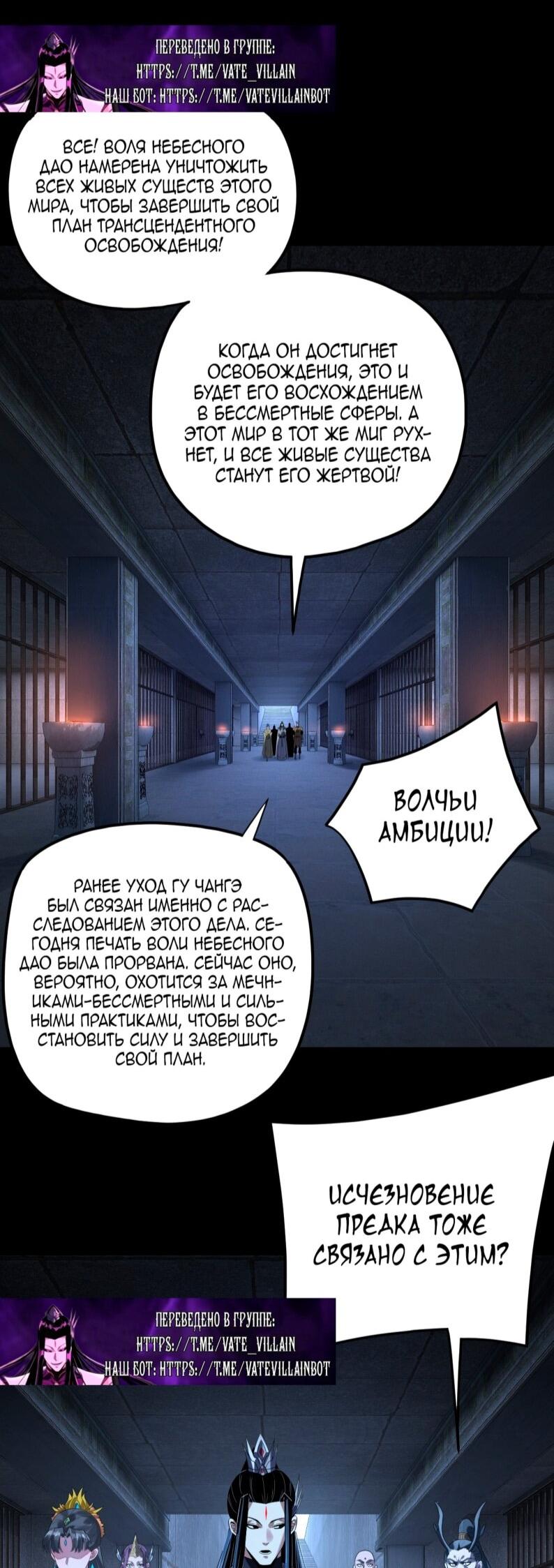 Read Моя судьба злодея RU Manga Online