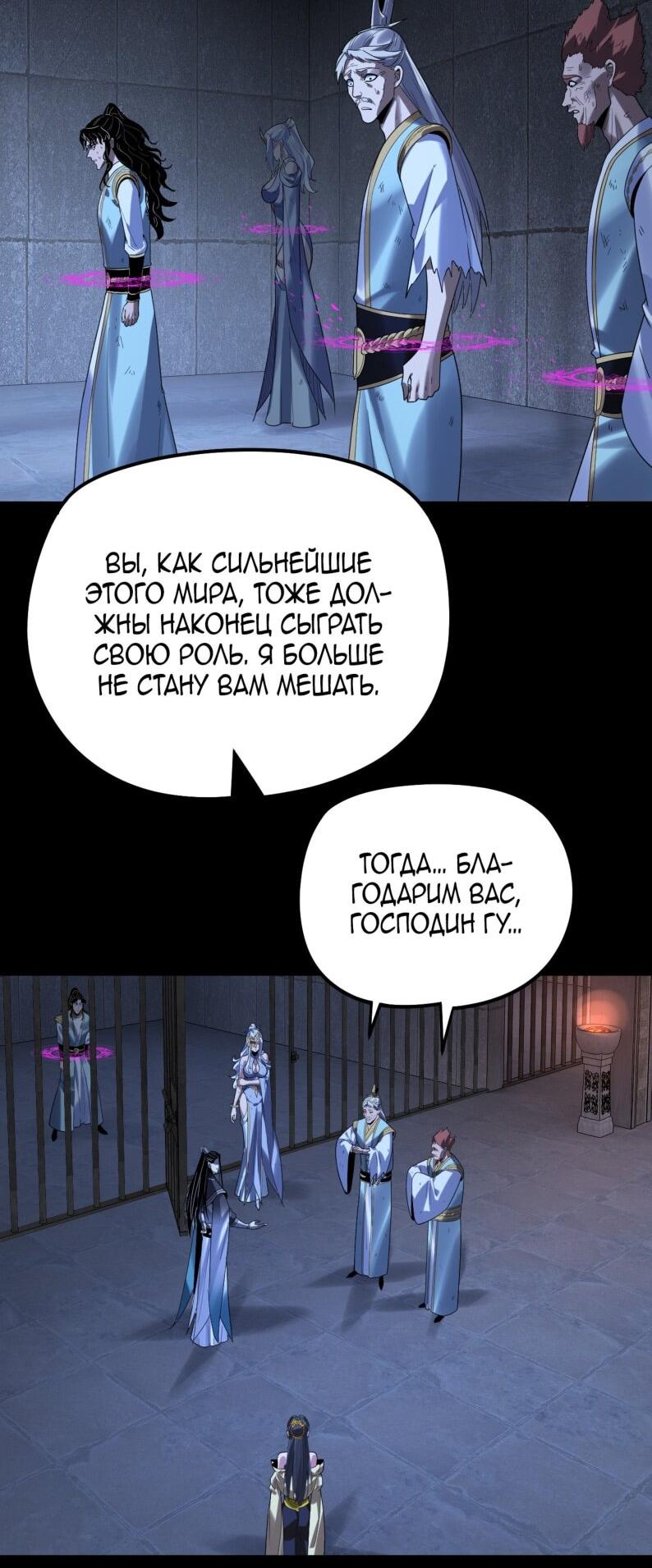 Read Моя судьба злодея RU Manga Online